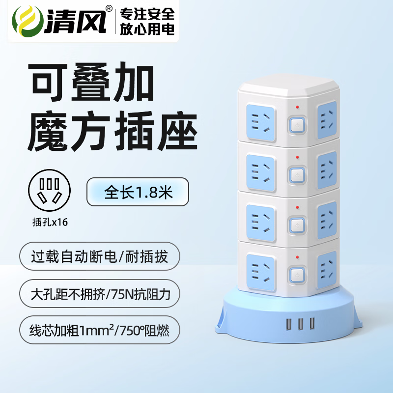 清風(fēng)（kyfen）立式插座/插排/排插/插板/插線(xiàn)板/接線(xiàn)板/拖線(xiàn)板/ 【過(guò)載保護(hù)】四層 16位五孔 3USB 1.8米