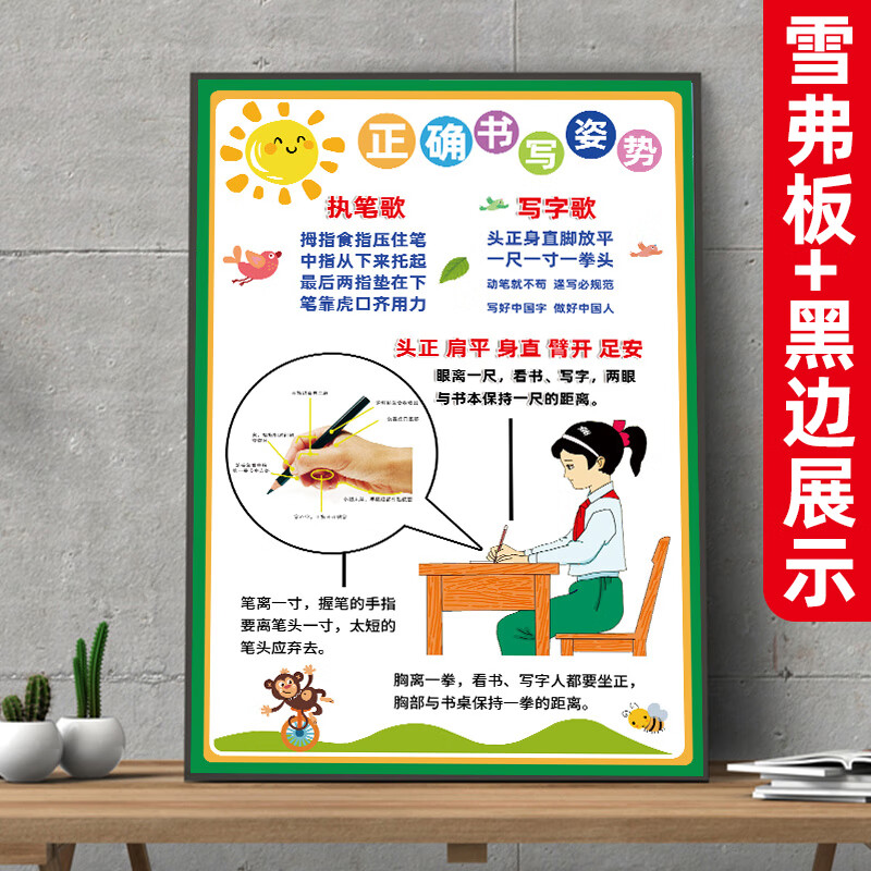 澳颜莱小学生坐姿宣传图 小学生儿童标准坐姿正确坐姿写字握笔姿势图