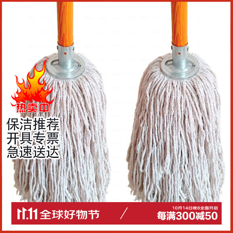 美家生活 木杆拖把 棉线胶棉拖布海绵拖把洗车 平板酒店大堂老式墩布