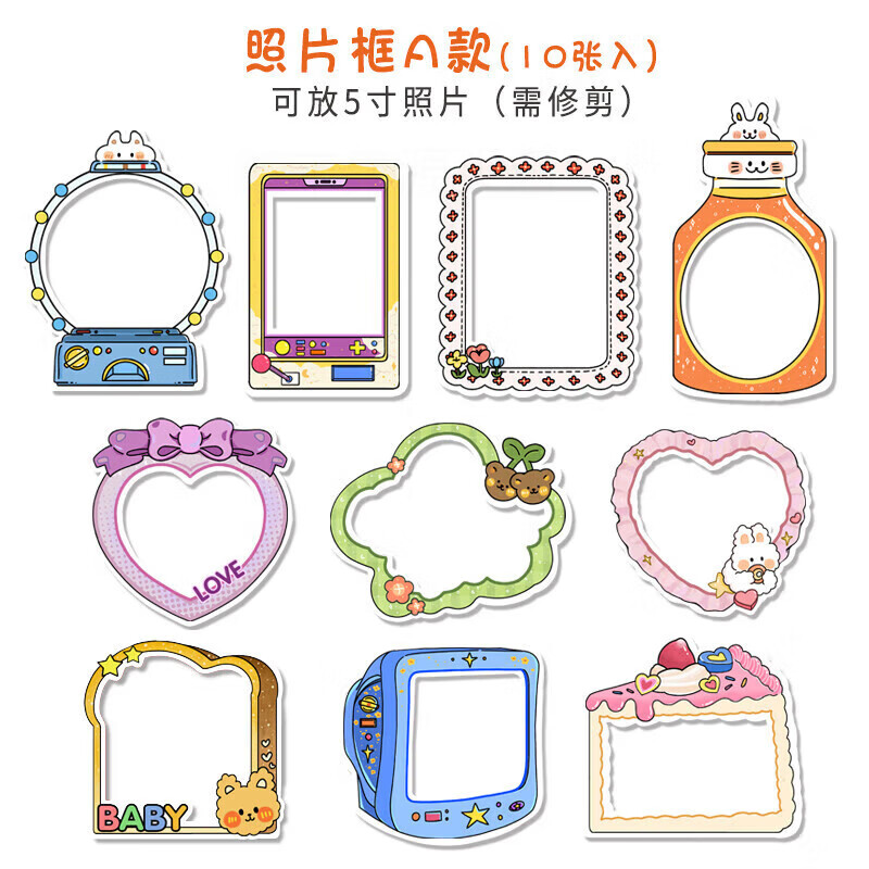 轩奕文具diy相册纪念册相框贴纸幼儿园成长手册宝宝制作装饰材料手账