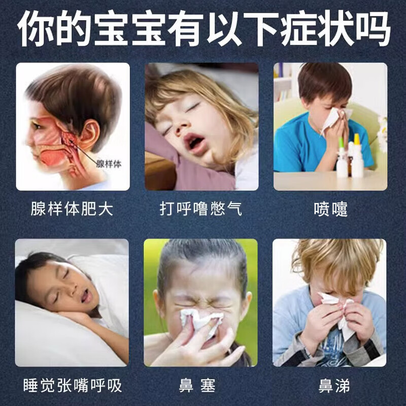 腺样体肥大贴矫正儿童张嘴呼吸闭口睡觉打呼噜小儿鼻塞鼻涕腺样体肿大不通气面容矫正调理保健贴 1盒【儿童腺样体肥大贴】