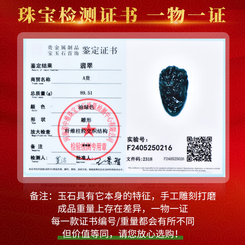 千载一玉保价11.11翡翠龙牌吊坠 男士生肖龙玉坠挂件 【冰油青】款一QZK2569