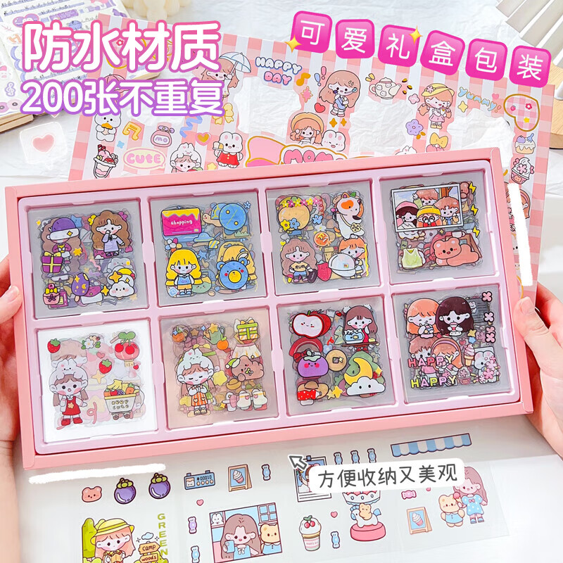 儿童贴纸价格曲线查询|儿童贴纸价格比较