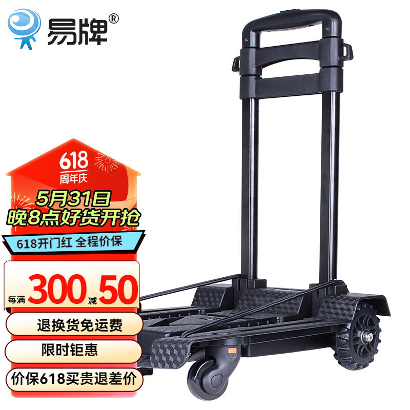 易牌小推车万向轮手拉车便携搬运车家用拖车折叠拉行李车 万向轮预警