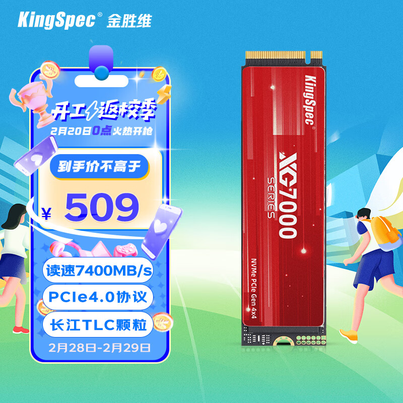 金胜维（KingSpec）1TB SSD固态硬盘 M.2接口 PCIe4.0 2280 读速7450MB/S NVMe 台式机笔记本通用 XG7000系列