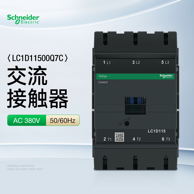 施耐德电气交流接触器三相常开电动机控制保护器LC1D11500Q7C AC380V 50/60Hz