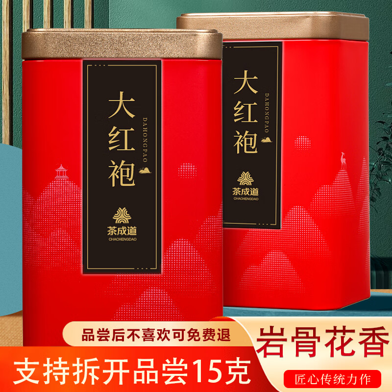 茶成道 大红袍武夷山口感 岩茶 炭火烘焙 浓香型乌龙茶 铁罐装 【200克】100克*2罐