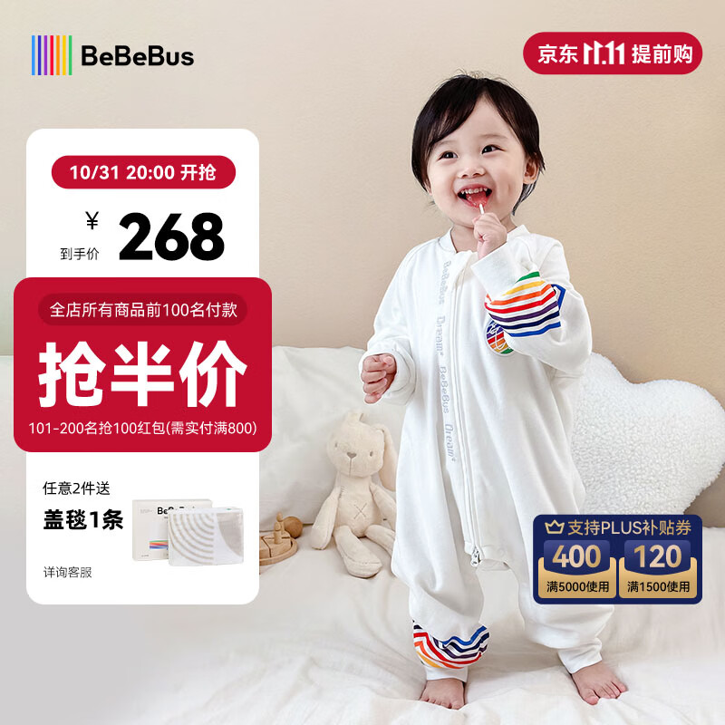 bebebusӤ��˯����ͯ���·���˯������˫������˯���ļ�ͨ�� �ʺ�˫���ļ���(20-24��) XL��100�� �Ƽ�����100-110cm��