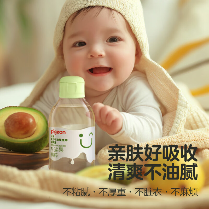 贝亲润肤油 婴儿抚触油 宝宝按摩油 新生儿抚触按摩油 牛油果植萃油 100ml*1瓶 润肤油