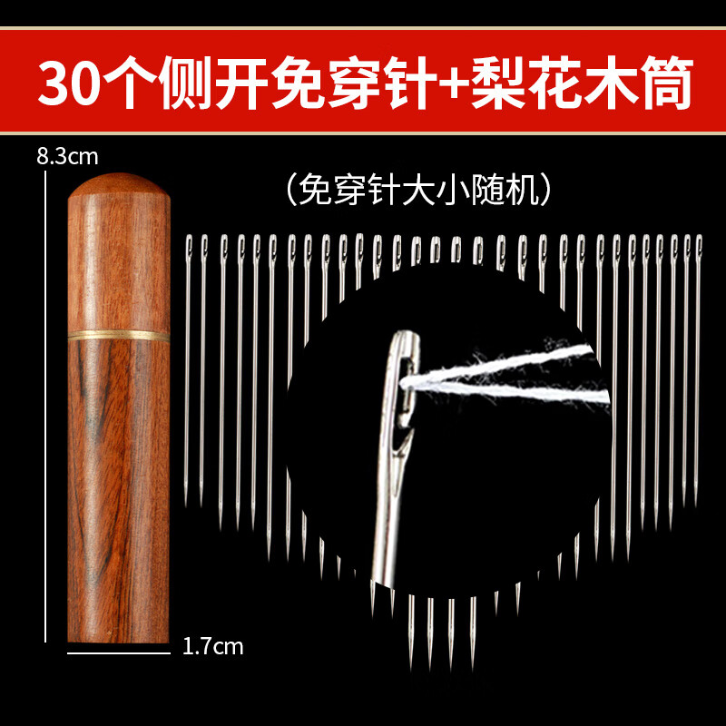 云漫卿不用穿线的针免穿针缝衣针手缝针线盒家用老年人不用穿线的针免