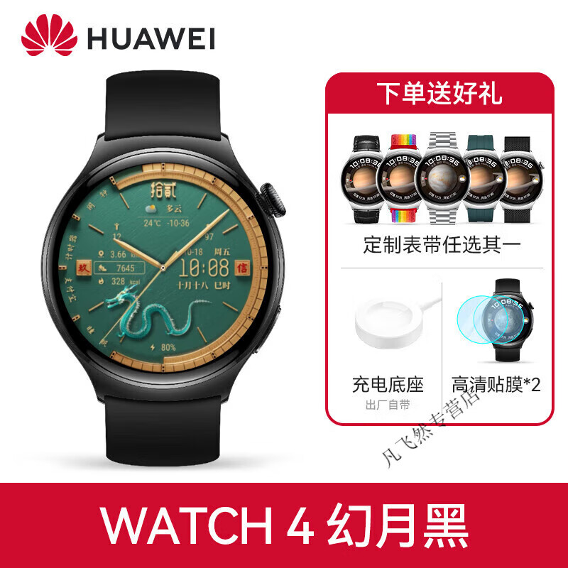 华为(huawei)【龙年动态表盘】华为智能手表原装小金龙esim独立通话微