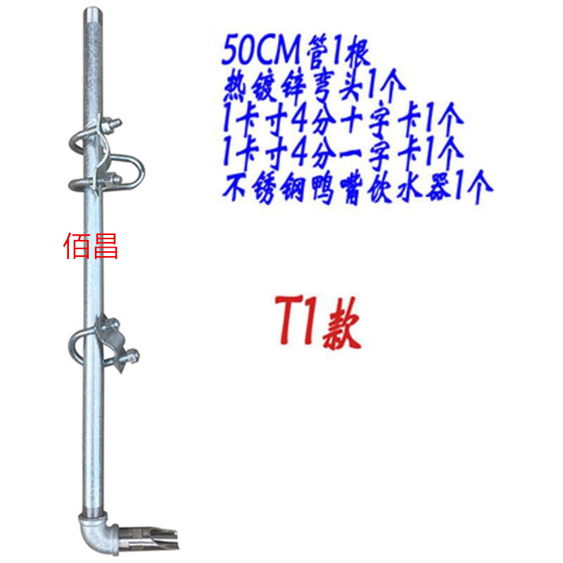 mdng猪用自动饮水器套装猪用鸭嘴式水嘴母猪产床定位栏限位栏饮水管