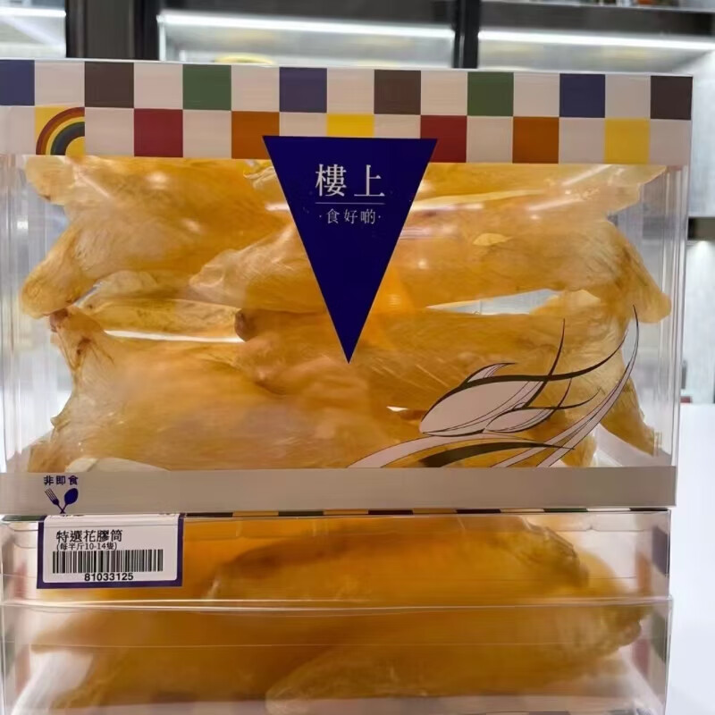 香港楼上  花胶筒8两10-14只鱼肚鱼鳔孕妇营养滋补品鱼胶干  花胶香港