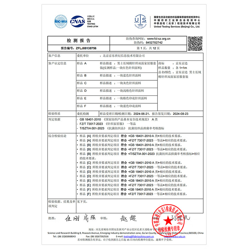 京东京造100%棉男士纯棉睡衣保暖家居服套装抗菌可外穿柔软舒适矿石灰XL