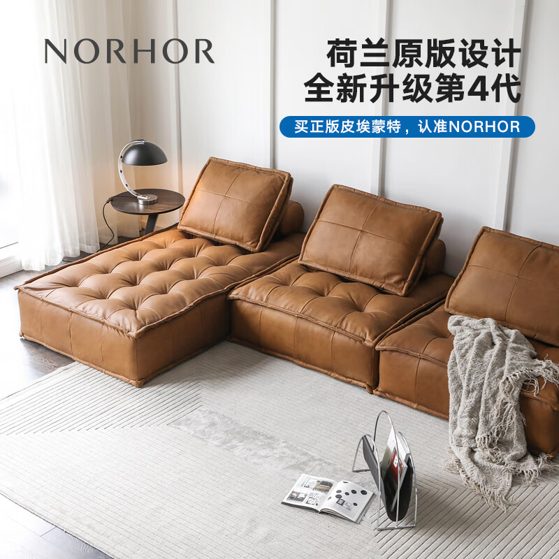 NORHOR原版荷兰ASIADES北欧表情中古复古风/皮埃蒙特真皮沙发组合模块 驼色单人位 L号1.21m 现货 其他