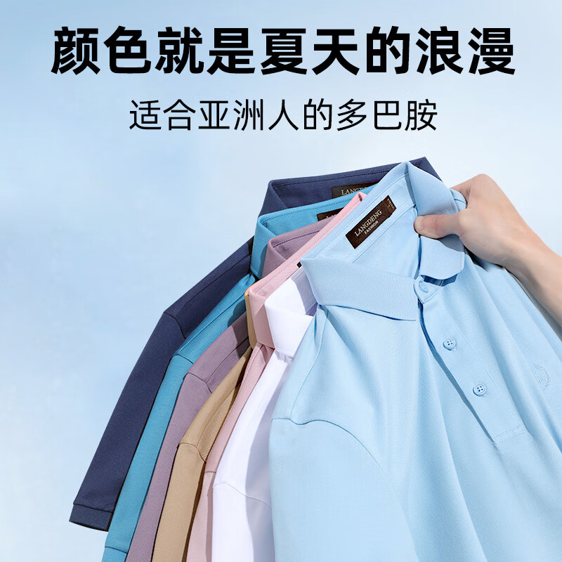 浪登凉感柔软男士Polo衫短袖夏季丝光棉商务休闲透气翻领体恤 浅蓝色 L 【推荐130斤-145斤】
