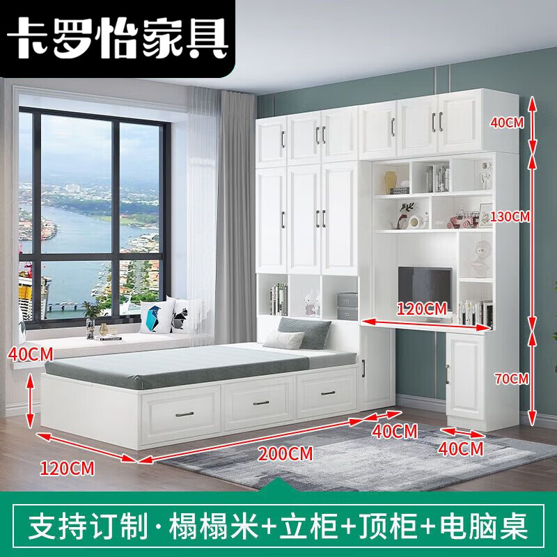 卡羅怡2025新款榻榻米衣柜床一體組合床帶書架定制小戶型實(shí)木床儲(chǔ)物柜子 [實(shí)木板]衣柜床+立柜+頂柜+電 免費(fèi)上樓+安裝1200*2000mm