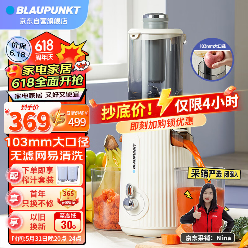 BLAUPUNKT 蓝宝 榨汁机原汁机家用果汁机汁渣分离全自动大口径水果蔬菜免切榨汁多功能无滤网好清洗YJ01