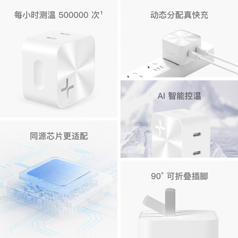 A+会员35W折叠双C口动态快充 适用苹果/Apple/iPhone/iPad/Macbook  白色