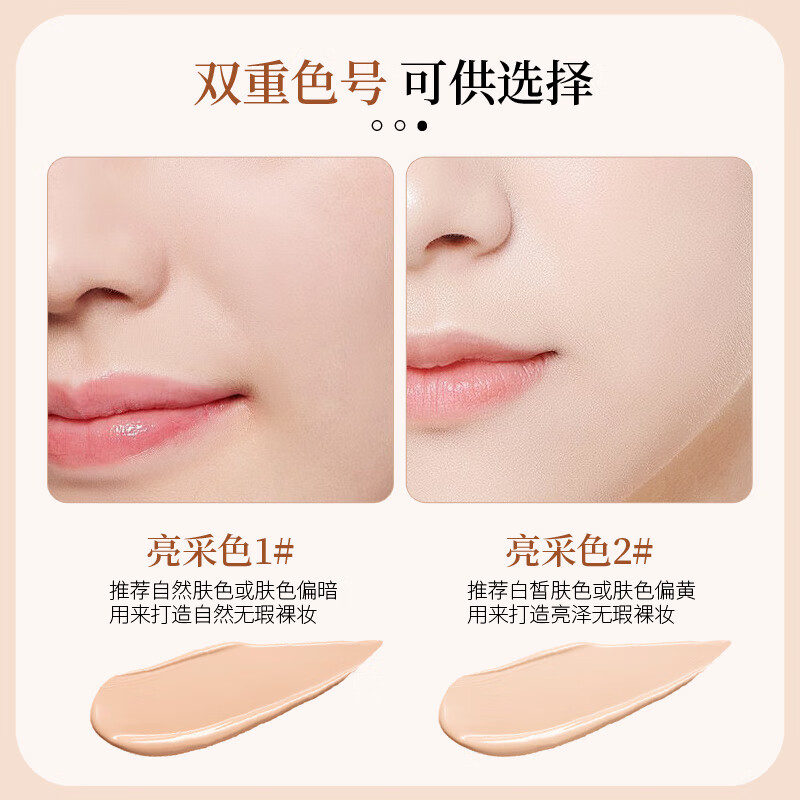 婷美 | 美肌无瑕修颜霜套盒bb霜补水保湿持久遮瑕化妆品清透奶油肌不脱妆 蜗牛无瑕修颜bb霜2号(推荐白皮)