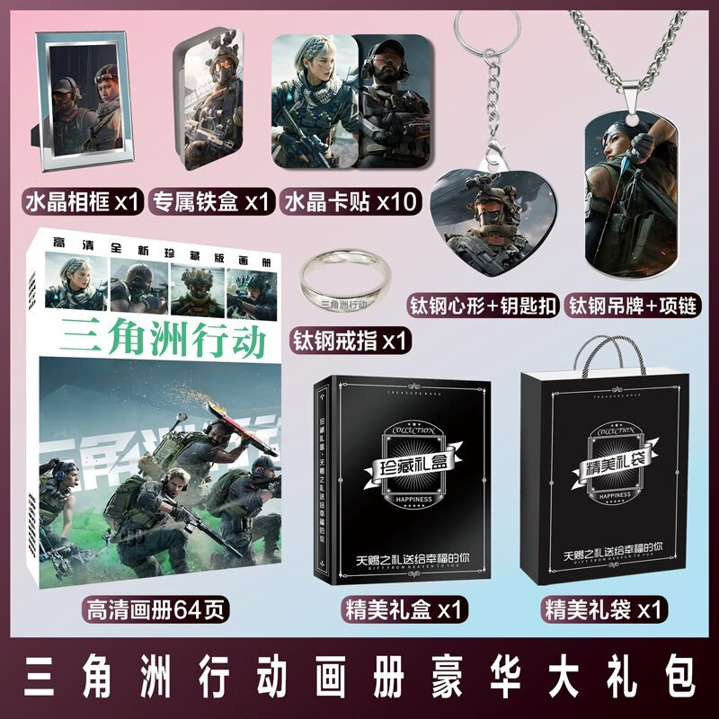 泰利奇三角洲行動周邊海報畫冊游戲同款照片小卡片貼紙相框擺臺掛件禮物 全套豪華A