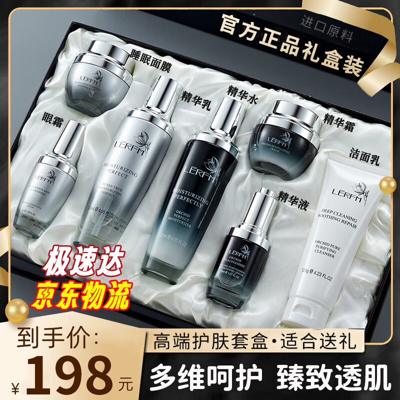 ���ڲ�����LERFM SKINSŮʿ������װ����Ʒ��л�ױƷȫ��ˮ�龫����ˮ��ʪ��ĸ�׽����� �������7����