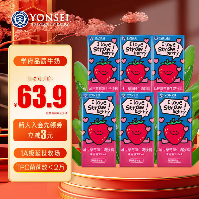 yonsei university dairy香蕉草莓巧克力延世牧场风味早餐学生奶进口