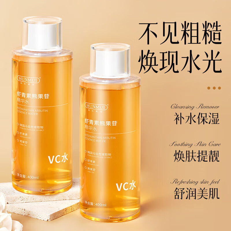 烟酰胺臻萃焕肤精补水保湿控油收缩毛孔湿敷爽 1瓶