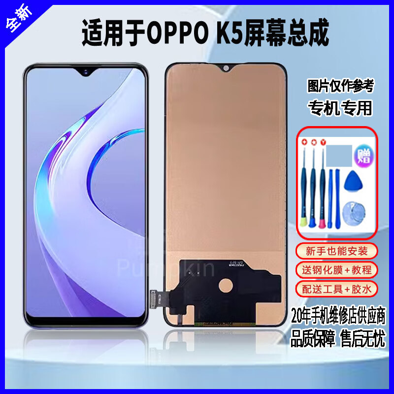 适用于oppo k5屏幕总成高清显示屏触摸屏内外屏全新品牌总成触控灵敏