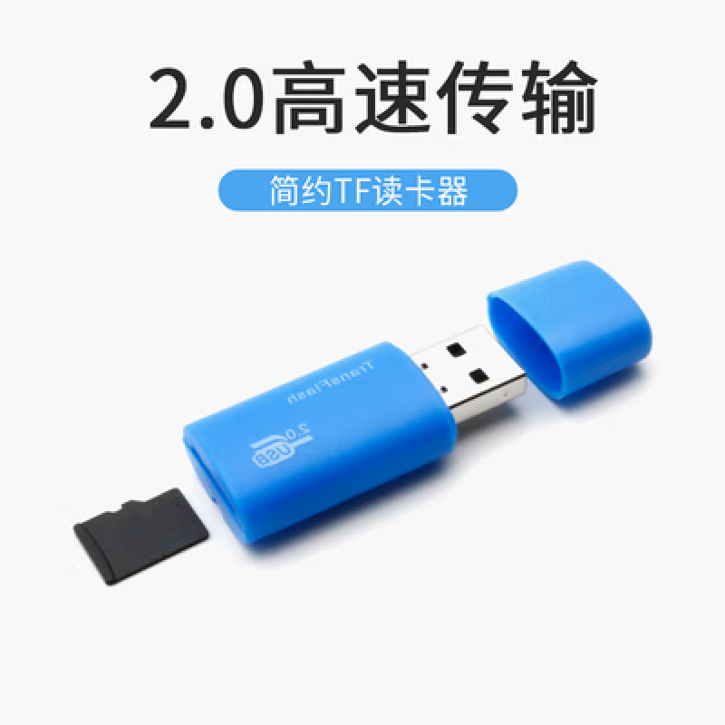 TF读卡器 micro SD卡读卡器USB迷你手机读卡器车载TF卡读卡器通用 颜色随机(不含内存卡) USB2.0（最高支持32g内存）
