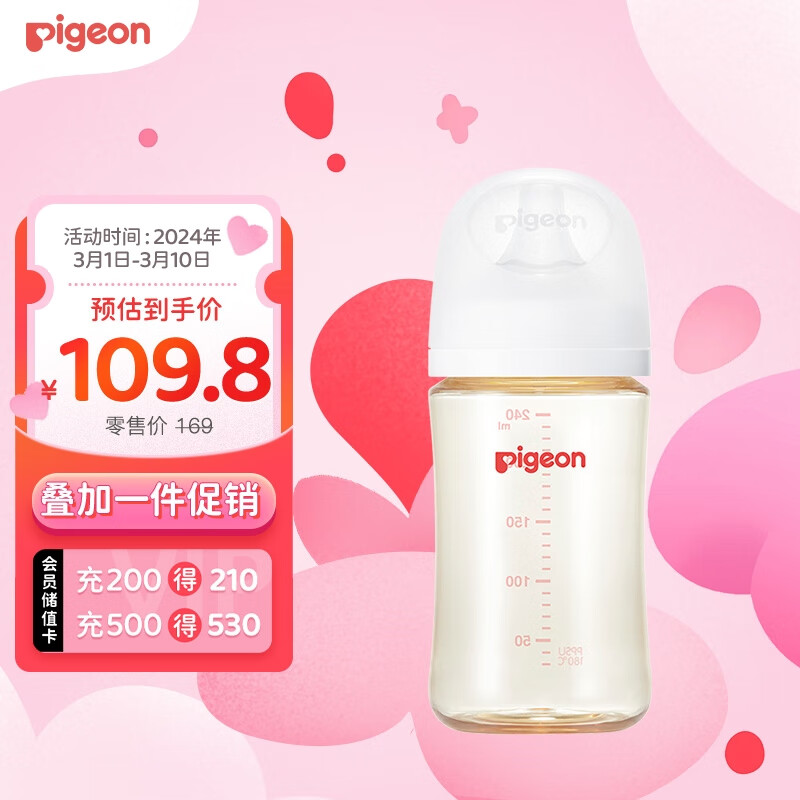 贝亲（Pigeon）自然实感第3代 婴儿PPSU奶瓶 宽口径 240ml AA191 3个月以上使用感如何?