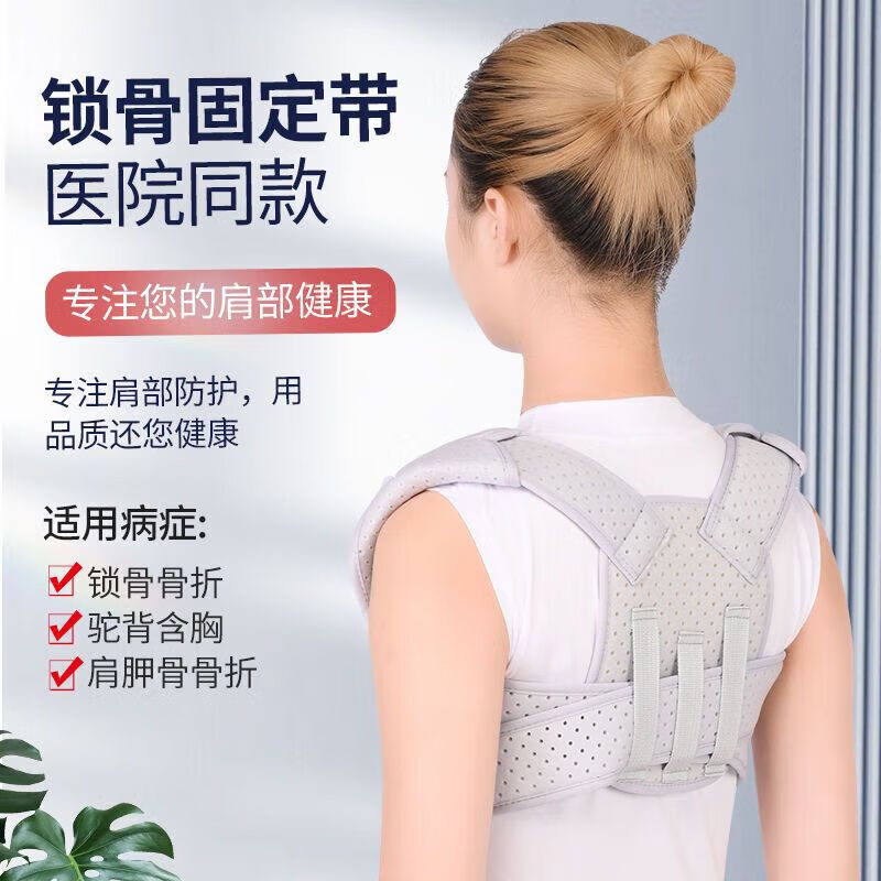 锁骨固定带儿童医用成人锁骨固定带肩胛骨带锁骨带绑带锁骨八字绷带