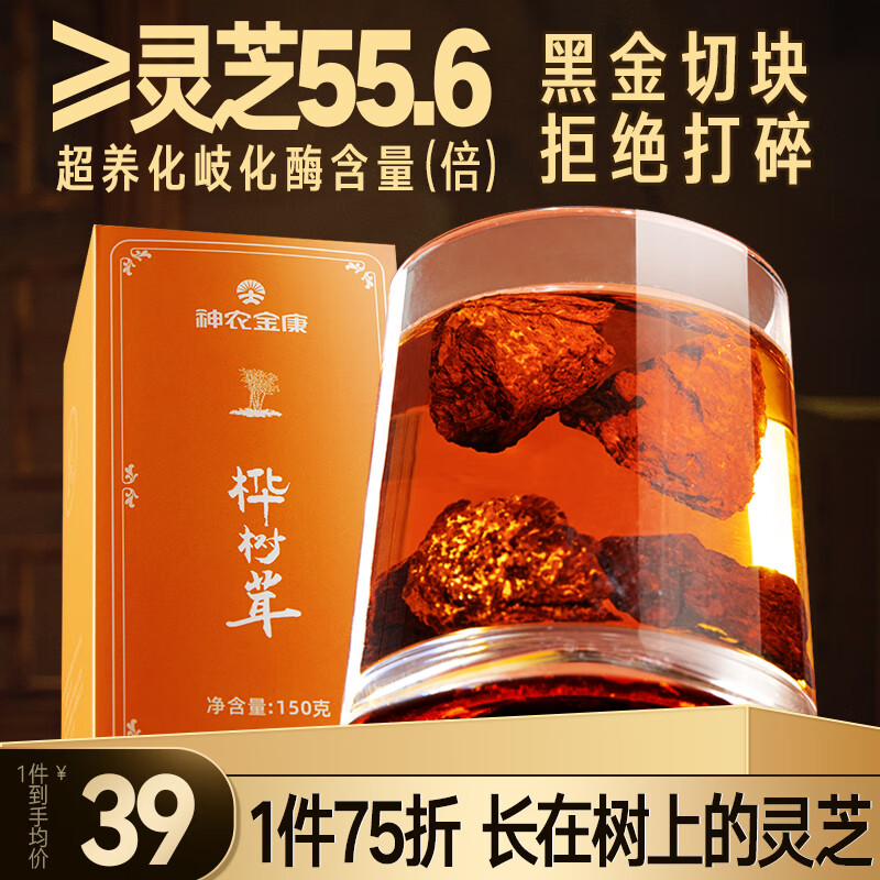 草木方 桦树茸150g 长白山白桦茸桦褐孔菌黑金颗粒树汁俄羅罗斯进口