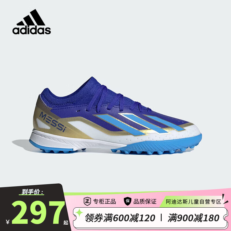 阿迪达斯（adidas）男大童梅西系列X CRAZYFASTTF碎钉儿童硬人造草坪足球鞋ID0716