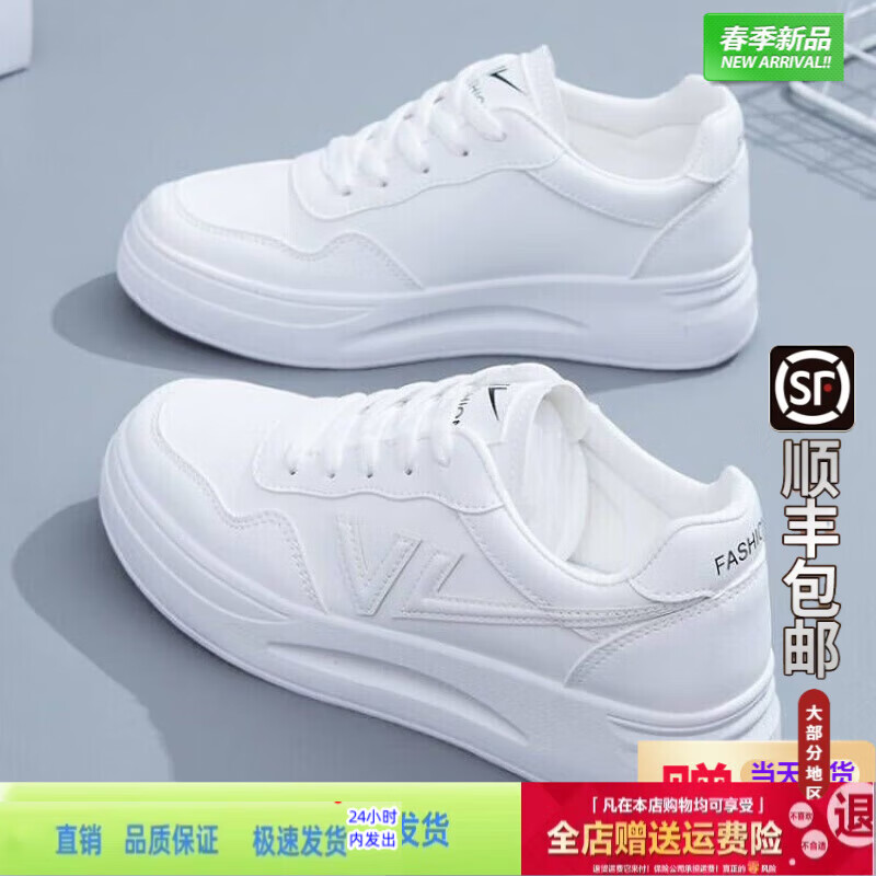 以纯鞋子百搭小白鞋女2024新款夏季网面薄款厚底透气运动休闲跑步板鞋