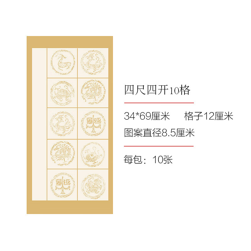 赋比兴宣纸 书法作品宣纸比赛考试纸 四尺对开半生半熟毛笔28格20格