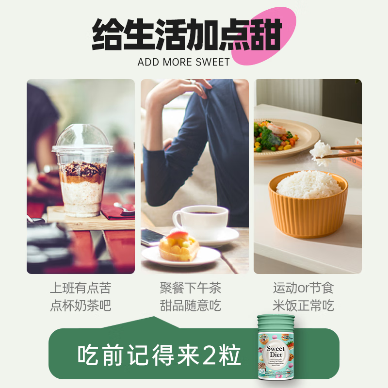 ISDG甜蜜习惯抗糖丸Diet60粒分解糖分抑制吸收甜食克星修护糖化皮肤 【美国进口】甜蜜习惯抗糖丸240粒/瓶4个月
