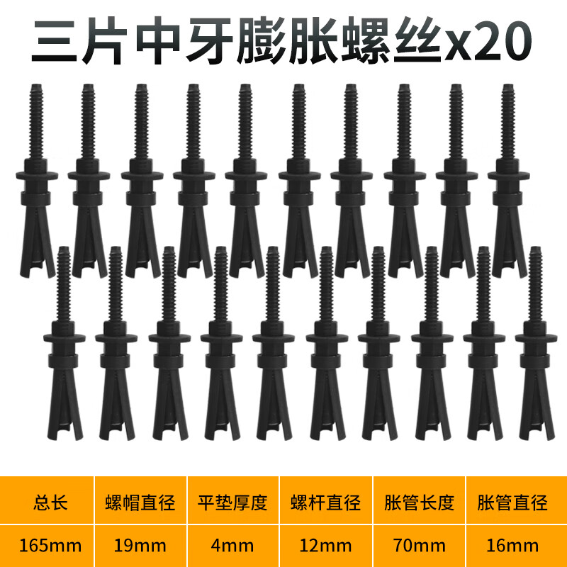 水钻支架固定专用膨胀螺丝图片