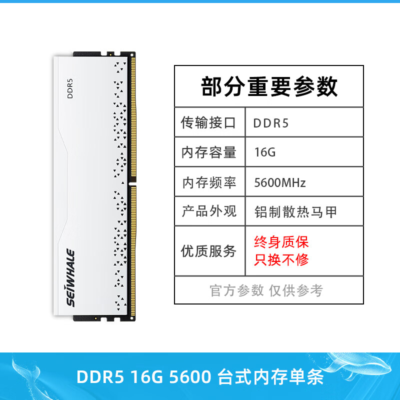 枭鲸审判者DDR5台式机内存条16G32G64G 5600 6000海力士6400 审判者 ddr5 5600 16g