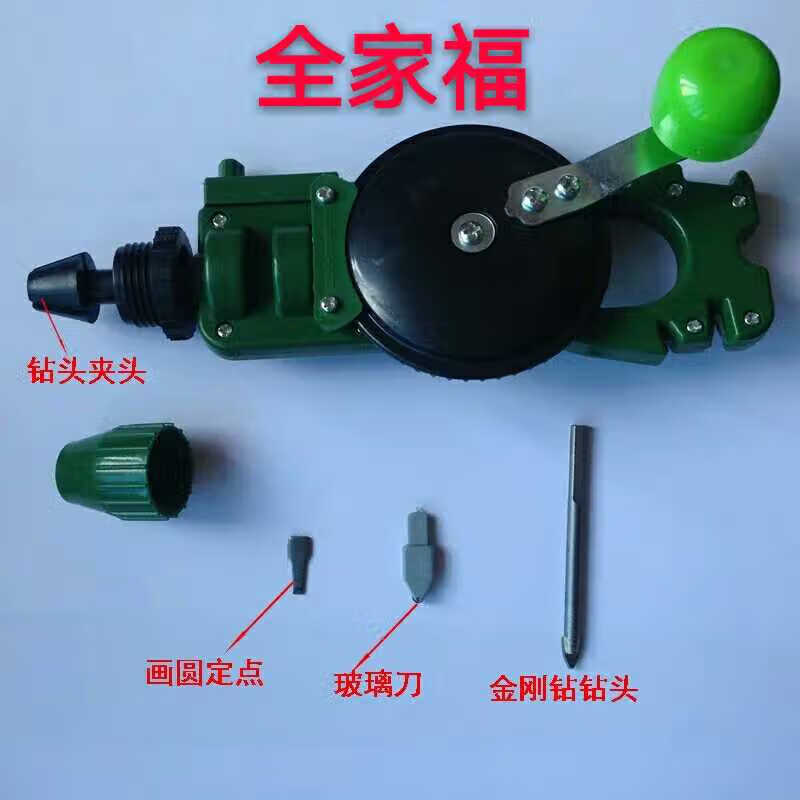 手摇钻 多功能手摇钻玻璃刀墙壁瓷砖打孔安装手动工具玻璃画圆磨刀剪