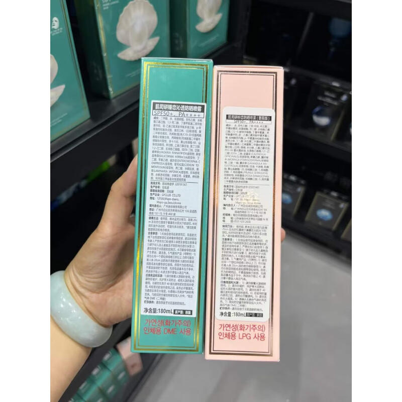 mjvjm珍珠防晒喷雾女玥秘水晶娜丽小丝阳伞清爽玫瑰防晒 jm珍珠防晒