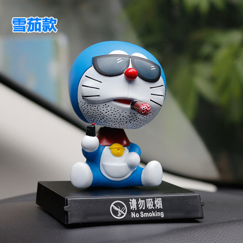 爱帛哆抽烟叮当猫汽车摆件创意蓝胖子个性车载可爱摇头公仔送老公
