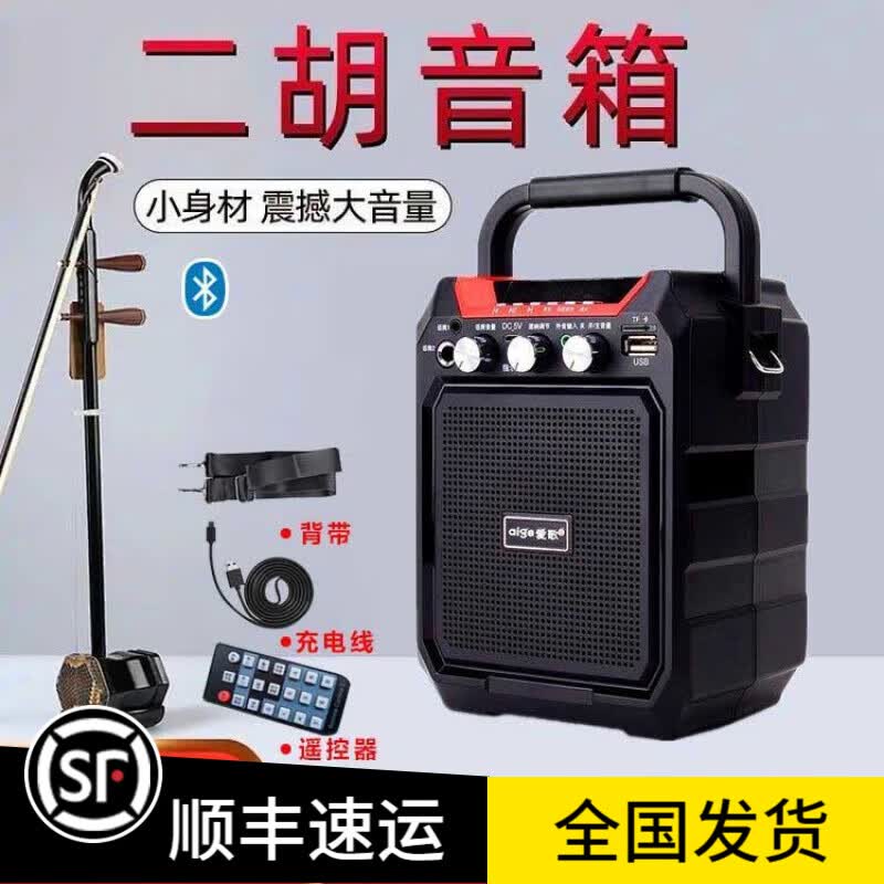 米囹二胡神器小提琴萨克斯笛子无线蓝牙扩音器乐器专用户外便携式音箱 小音箱
