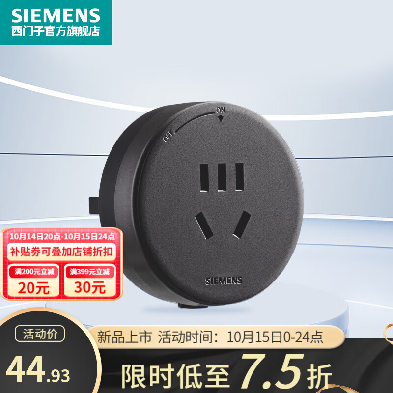 西门子（SIEMENS）S10轨道插座壁挂式轨道插座电力轨道多功能导轨插座 灰色五孔模块