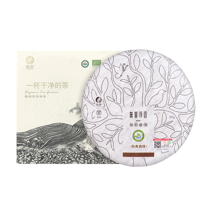 祖祥有机普洱茶熟茶 经典无量淳普 云南普洱熟茶礼盒装357g名茶送礼 357g*3饼【送1饼，实发4饼】