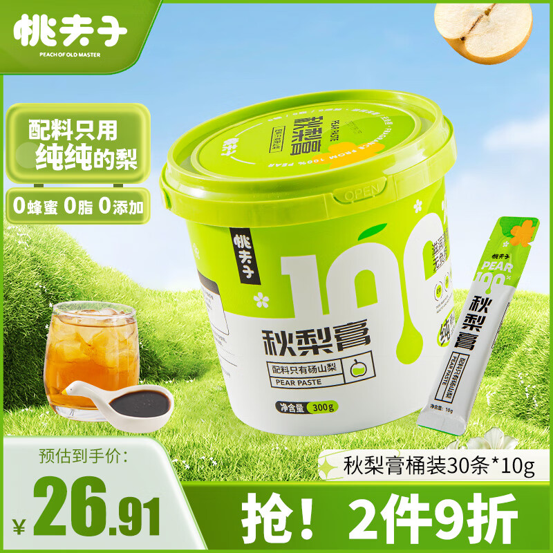 桃夫子纯秋梨膏桶装30条*10g便携装0添加冲泡水孕妇小孩清润砀山梨膏