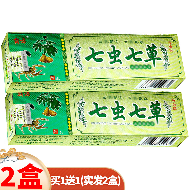 霸方七虫七草草本抑菌乳膏【買1贈1,買2贈3】止菌乳膏 【買1贈1】实发