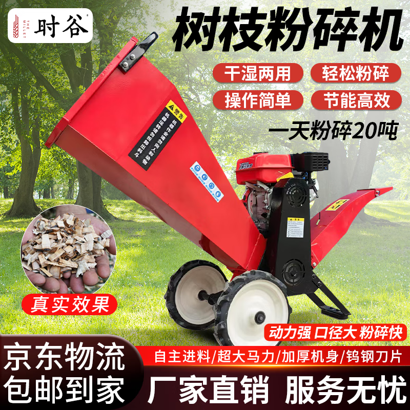 時(shí)谷碎枝機(jī)木材粉碎機(jī)樹(shù)枝粉碎機(jī)多功能移動(dòng)園林綠化機(jī)械秸稈家用 170汽油機(jī)手拉款【155刀】