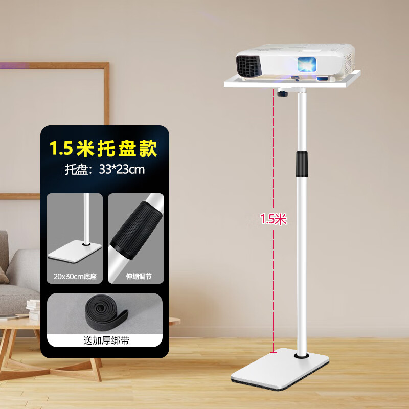 埠帝适用爱普生明基投影仪支架落地床头卧室沙发壁挂墙免打孔靠墙架子 落地托盘款沙发隐藏白色伸缩80150cm（80用户
