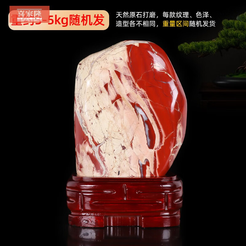喜家隆南非红碧玉鸡血石原石摆件天然奇石室内客厅观赏石头办公室